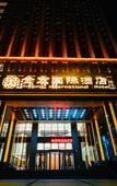 Туры в отель Jinhong International Hotel