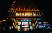 Туры в отель Jinhong International Hotel