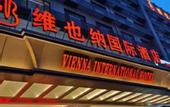 Туры в отель Vienna International Hotel (Jinan Shandong International Convention and Exhibition Center)