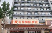 Туры в отель Vienna International Hotel (Jinan Shandong International Convention and Exhibition Center)