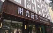 Туры в отель Nostalgia Hotel (Taiyuan Shanxi Museum)