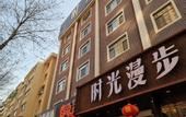 Туры в отель Nostalgia Hotel (Taiyuan Shanxi Museum)