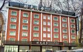Туры в отель Nostalgia Hotel (Taiyuan Shanxi Museum)