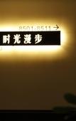 Туры в отель Nostalgia Hotel (Taiyuan Shanxi Museum)
