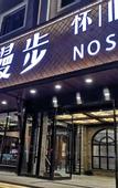 Туры в отель Nostalgia Hotel (Taiyuan Shanxi Museum)