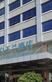 Туры в отель Magnotel (Wulian Jiefang Road)