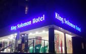 Туры в отель King Solomon Hotel Netanya
