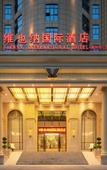 Туры в отель Vienna International Hotel (Chongqing Nanping Pedestrian Street Wanda Plaza)