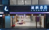 Туры в отель Lavande Hotel