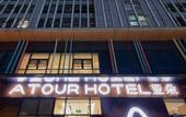 Туры в отель Atour Hotel (Suzhou Wujiang Wuyue Plaza Kaiping Road)
