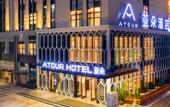 Туры в отель Atour Hotel Zhuhai Sam's Oyuan Plaza
