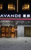 Туры в отель Lavande Hotel (Beijing Changyang Metro Station)