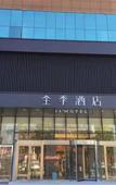 Туры в отель JI Hotel (Pingdu Qingdao Road)