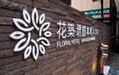 Туры в отель Floral Hotel Sakaisujihonmachi Osaka