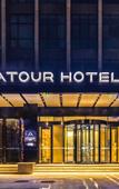 Туры в отель Atour Hotel (High Speed Railway North Station, Zibo Hi-tech Zone)