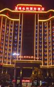 Туры в отель Vienna International Hotel (Loudi Stadium)