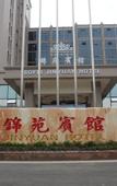 Туры в отель Sofis Jinyuan Hotel
