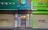 Туры в отель City Comfort Inn(Zaoyangguangwu Road Store)