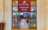 Туры в отель Taohualing Hotel (Yichang)