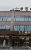 Туры в отель JI Hotel (Longgang)