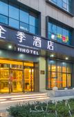 Туры в отель JI Hotel (Longgang)