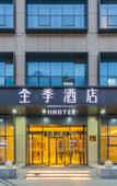 Туры в отель JI Hotel (Longgang)