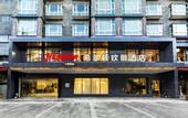 Туры в отель Hampton by Hilton Lijiang Old Town