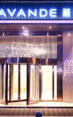 Туры в отель Lavande Hotel ( Dawan Middle School Wanda Plaza Branch)