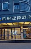 Туры в отель Kyriad Hotel (Huizhou Daya Bay BYD Technology  Park)