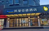 Туры в отель Kyriad Hotel (Huizhou Daya Bay BYD Technology  Park)