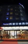 Туры в отель Kyriad Hotel (Huizhou Daya Bay BYD Technology  Park)
