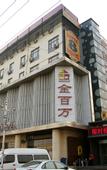 Туры в отель Super 8 Hotel (Beijing New Country Exhibition Beijing Capital International Airport Houshayu store)