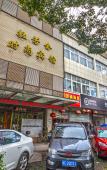 Туры в отель Lafangshe Fashion Hotel