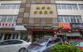 Туры в отель Lafangshe Fashion Hotel