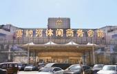 Туры в отель Sainahe Hotel (Beijing Tiantongyuan Lishuiqiao Metro Station)