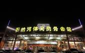 Туры в отель Sainahe Hotel (Beijing Tiantongyuan Lishuiqiao Metro Station)