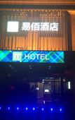 Туры в отель 100 Inn Hotel (Shanghai Jiading Daring City)