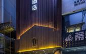 Туры в отель J VSPACE ART HOTEL
