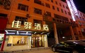 Туры в отель Grace Inn Hotel (Liaocheng Development Zone Zhenhua Shopping Center)