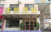 Туры в отель Grace Inn Hotel (Liaocheng Development Zone Zhenhua Shopping Center)