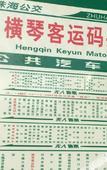 Туры в отель Zhuhaiye Mr. Glamour Hotel (Changlong Tourism Resort Branch)(?????????(??????????))