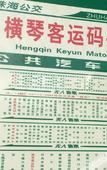 Туры в отель Zhuhaiye Mr. Glamour Hotel (Changlong Tourism Resort Branch)(?????????(??????????))