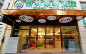 Туры в отель GreenTree Inn Express