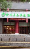 Туры в отель GreenTree Inn Express