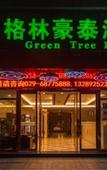 Туры в отель GreenTree Inn Express