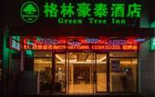Туры в отель GreenTree Inn Express