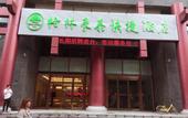 Туры в отель GreenTree Inn Express