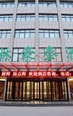 Туры в отель GreenTree Inn (Zaozhuang Qilian Mountain Road)