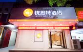 Туры в отель Rest Hotel(Shengyuan Street store in Xushui, Baoding)
