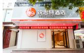 Туры в отель Rest Hotel(Shengyuan Street store in Xushui, Baoding)